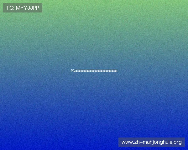 PG游戏官网登录页面无法访问?多种解决方法助你顺利登录游戏 PG游戏官网登录页面无法访问?多种解决方法助你顺利登录游戏