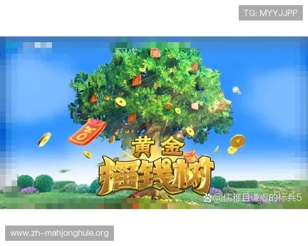 PG黄金摇钱树策略开户详解助你轻松实现财富增值的实用指南 PG黄金摇钱树策略开户详解助你轻松实现财富增值的实用指南