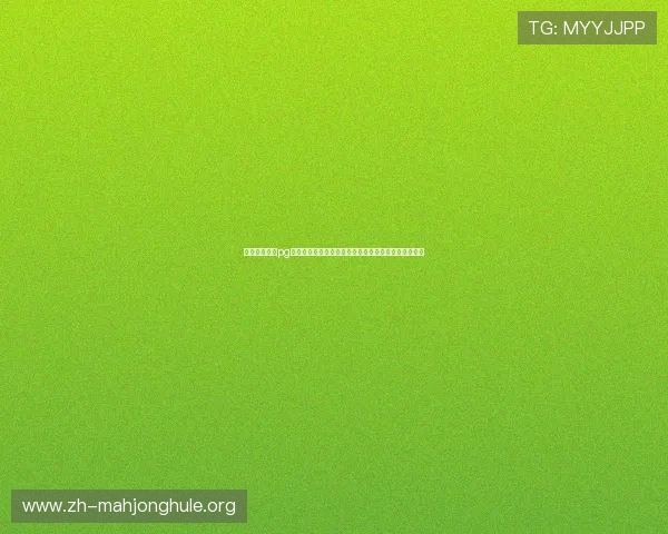 如何快速找到pg娱乐游戏官网入口网址，详细操作流程与常见问题解答