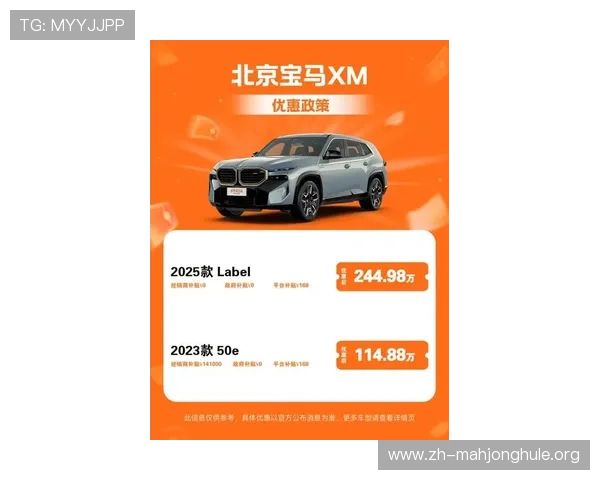 宝马线上娱乐最新优惠活动详解助你轻松享受豪华车与线上娱乐的双重乐趣