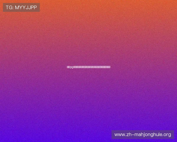 问鼎pg娱乐网站下载攻略,详细步骤帮助玩家轻松下载安装指南 问鼎pg娱乐网站下载攻略,详细步骤帮助玩家轻松下载安装指南